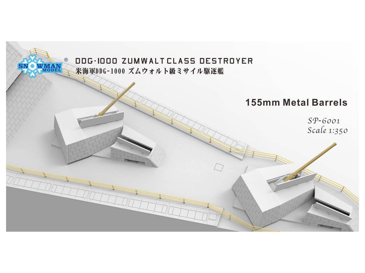 Takom 1/350 DDG-1000 Zumwalt Class Destroyer | 4897051422143