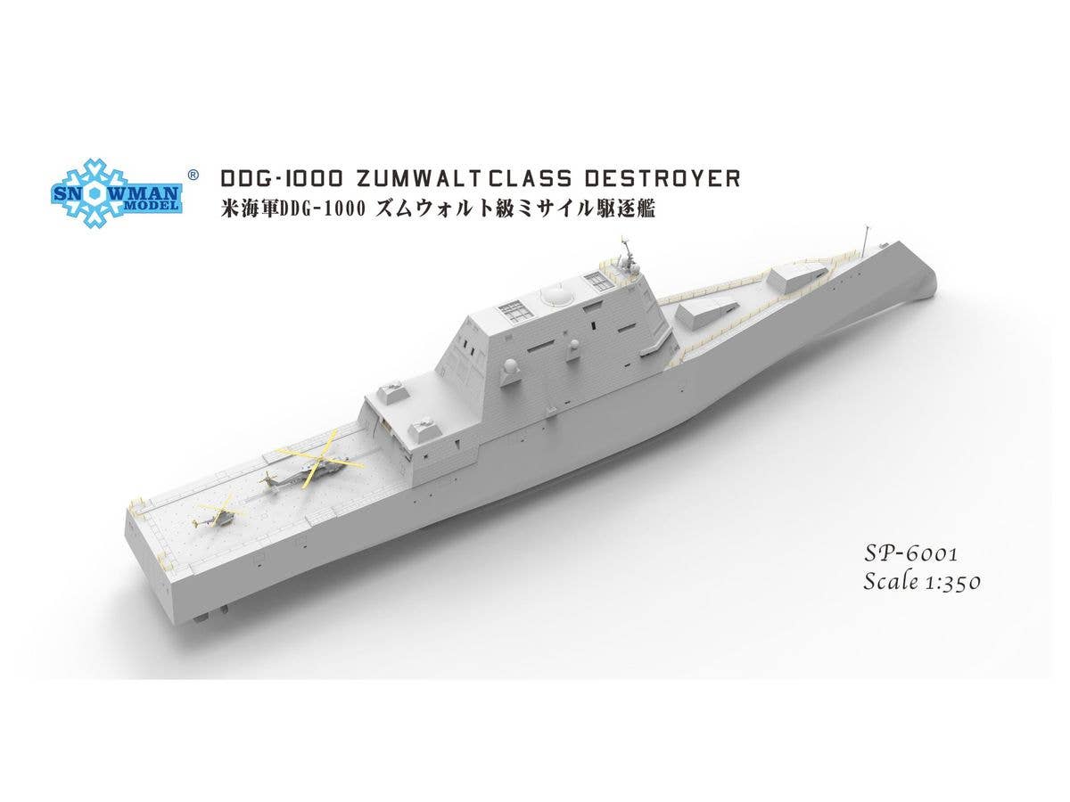 Takom 1/350 DDG-1000 Zumwalt Class Destroyer | 4897051422143