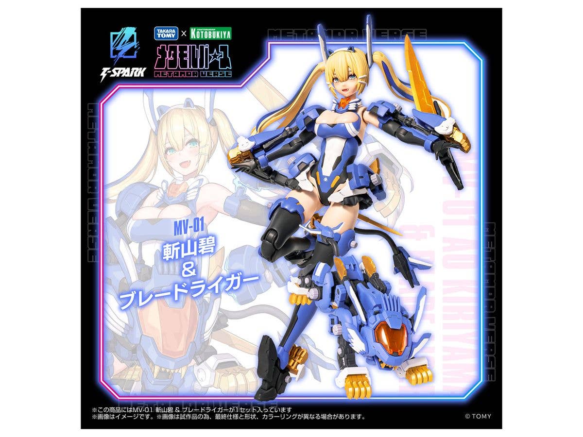KOTOBUKIYA MV-01 Ao Kiriyama & Blade Liger | 4904810000549