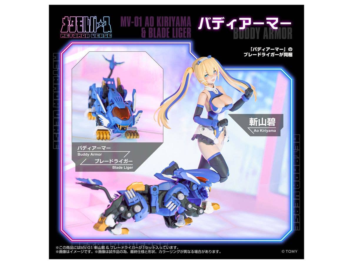 KOTOBUKIYA MV-01 Ao Kiriyama & Blade Liger | 4904810000549