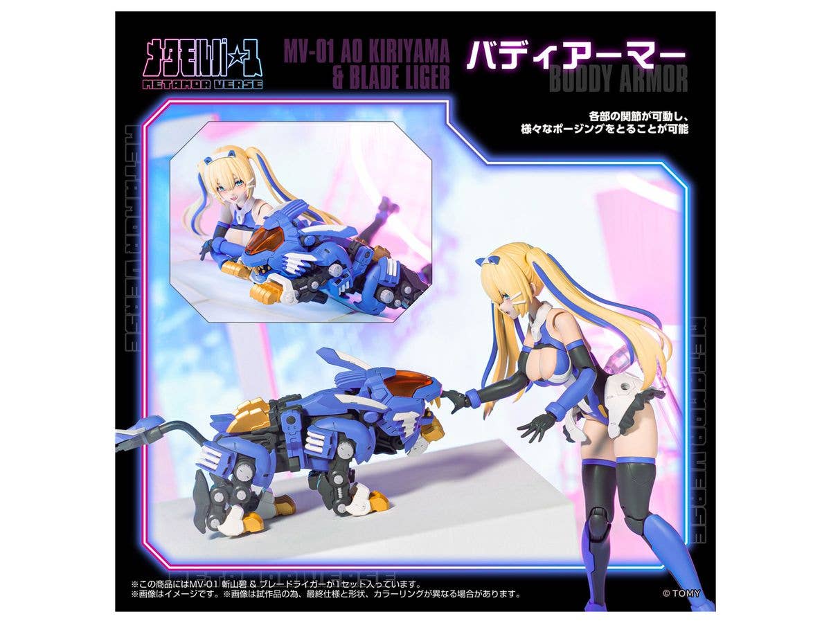 KOTOBUKIYA MV-01 Ao Kiriyama & Blade Liger | 4904810000549