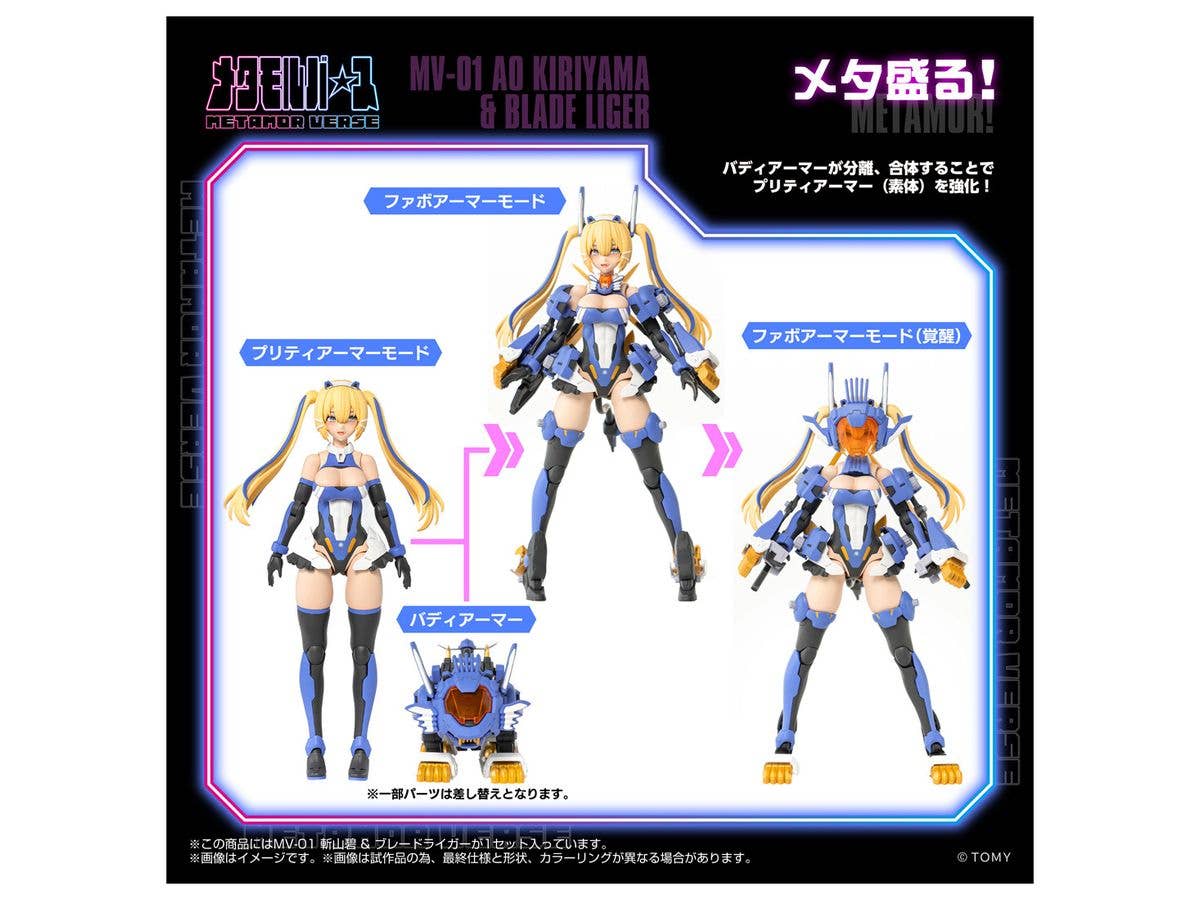 KOTOBUKIYA MV-01 Ao Kiriyama & Blade Liger | 4904810000549