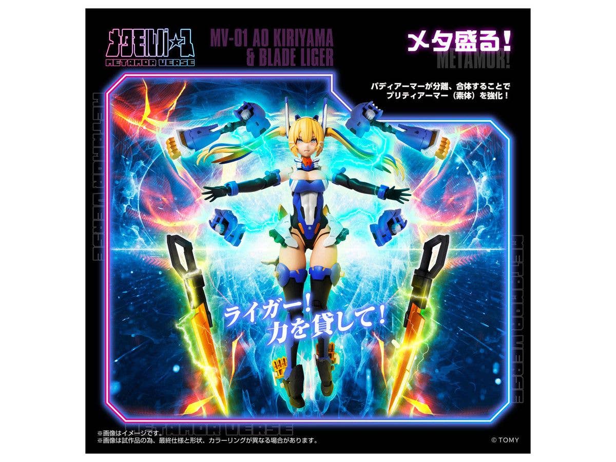 KOTOBUKIYA MV-01 Ao Kiriyama & Blade Liger | 4904810000549