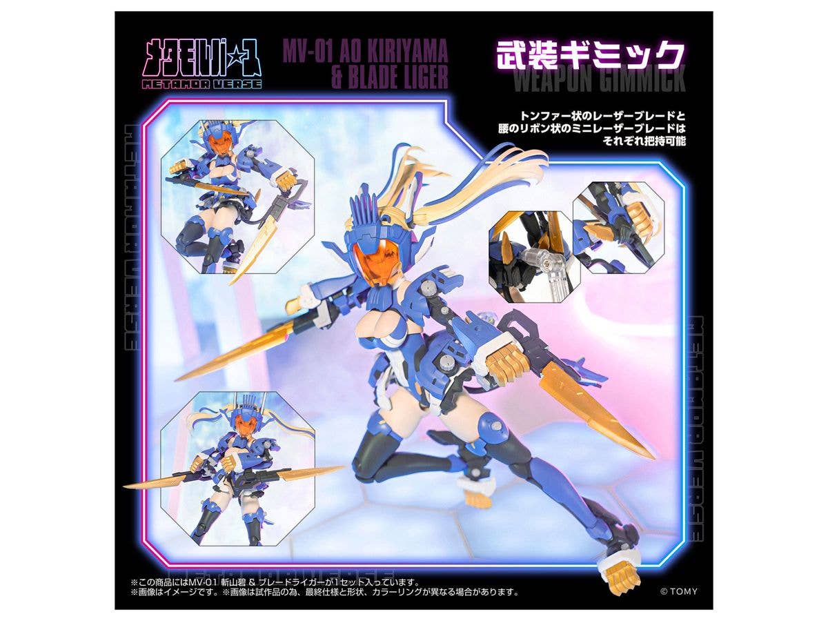 KOTOBUKIYA MV-01 Ao Kiriyama & Blade Liger | 4904810000549