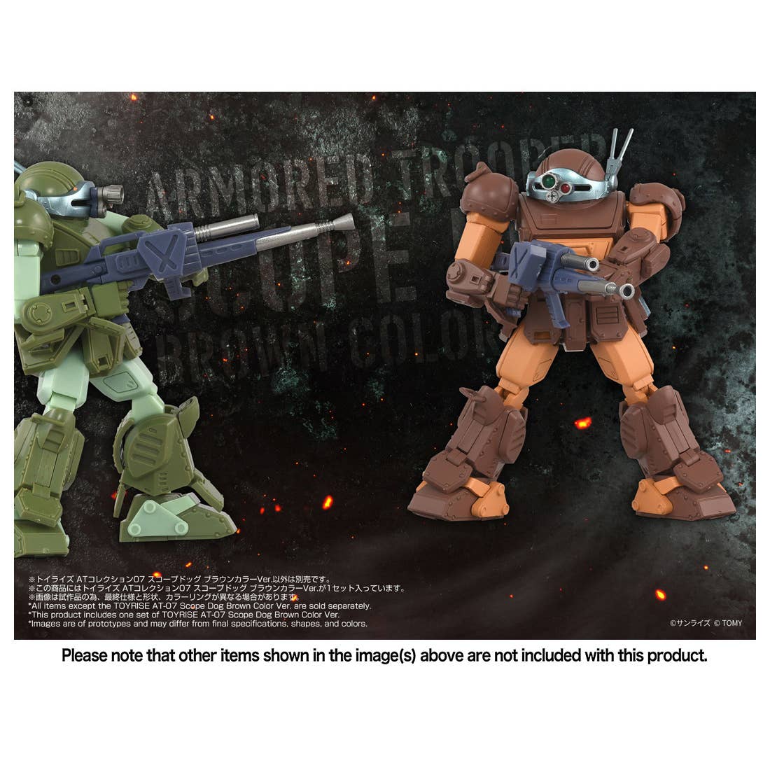 Toyr!se AT Collection 07 Scope Dog Brown Color Ver. | 4904810082699