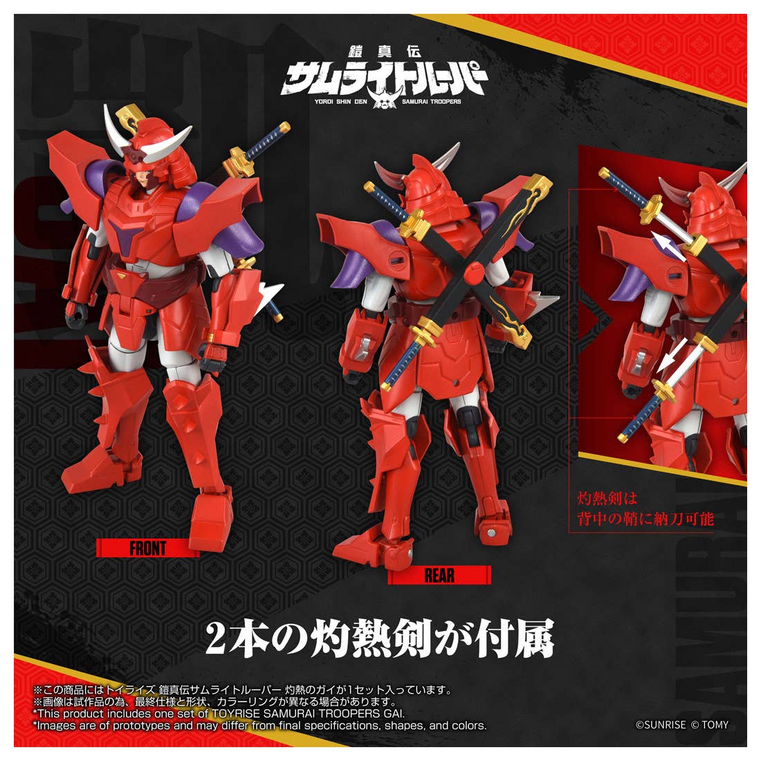 TOYRISE SAMURAI TROOPERS Gai of the Heat | 4904810082804