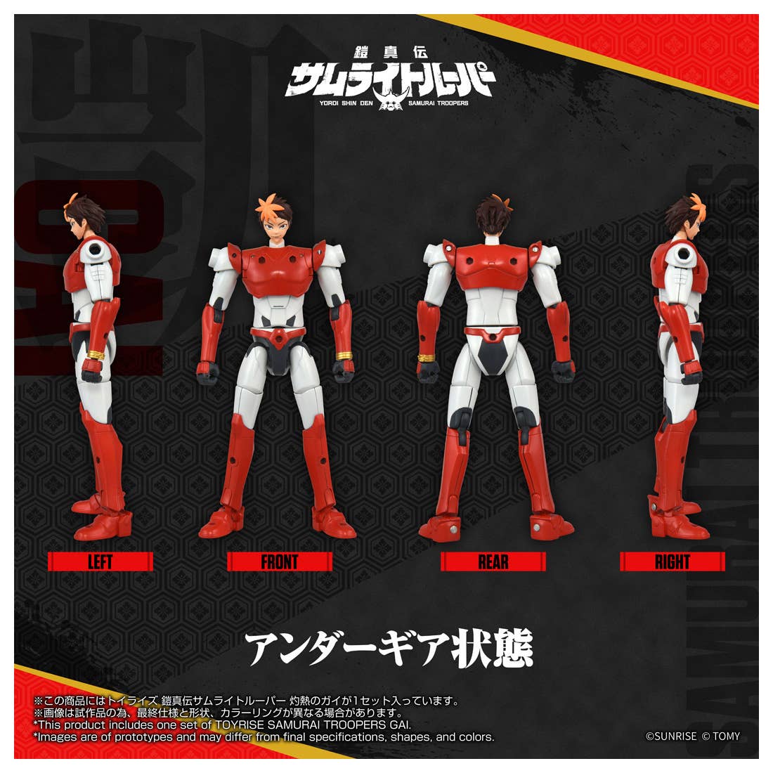 TOYRISE SAMURAI TROOPERS Gai of the Heat | 4904810082804