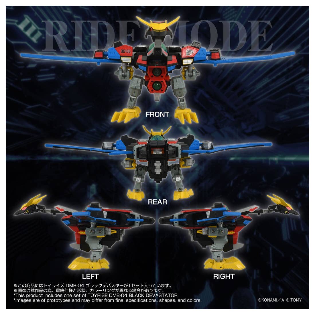 TOYR!SE DMB-04 Black Devaster | 4904810082859