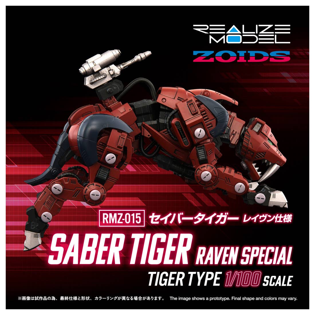 RMZ-015 Saber Tiger Raven Special | 4904810092537