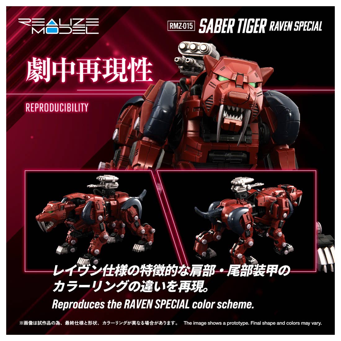 RMZ-015 Saber Tiger Raven Special | 4904810092537