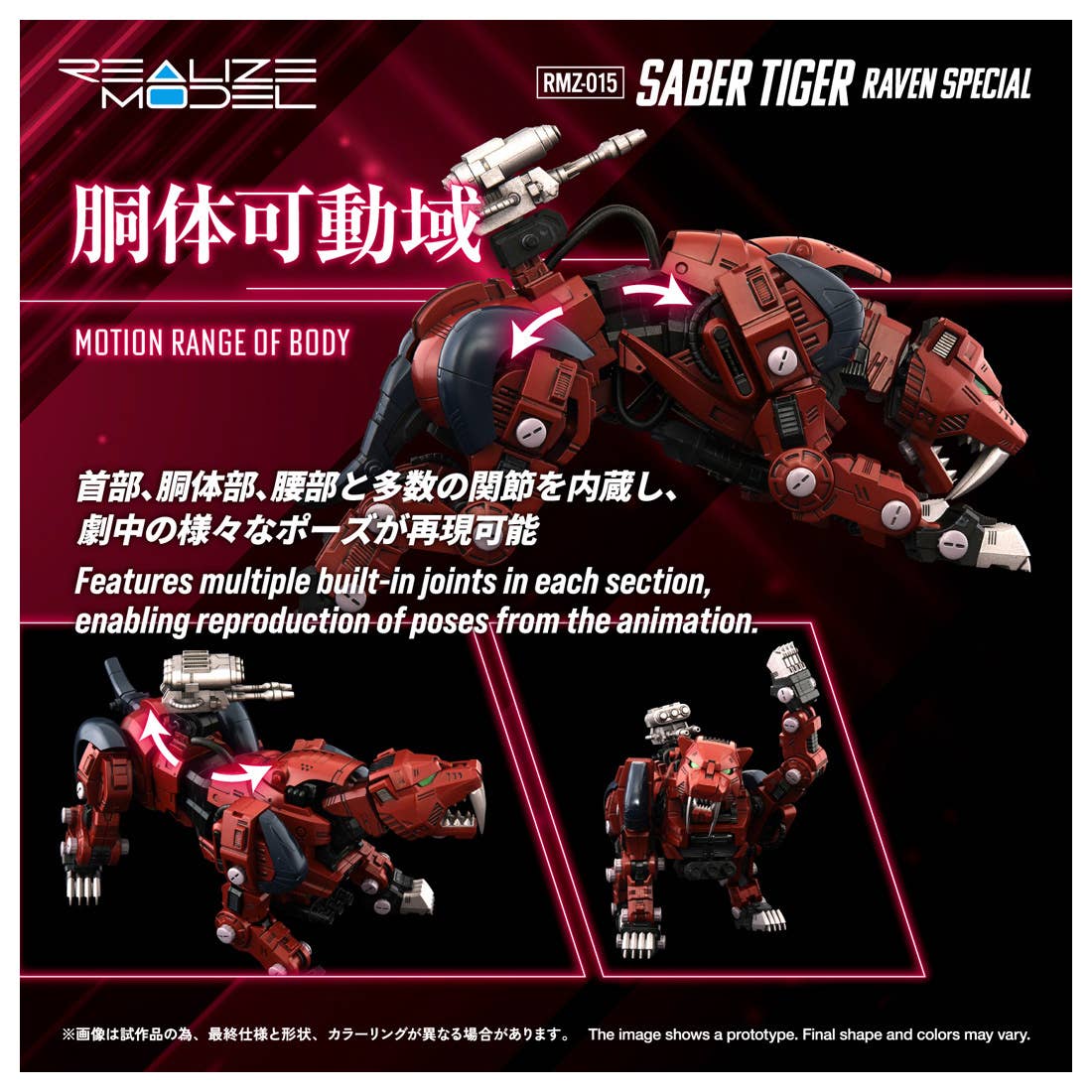 RMZ-015 Saber Tiger Raven Special | 4904810092537