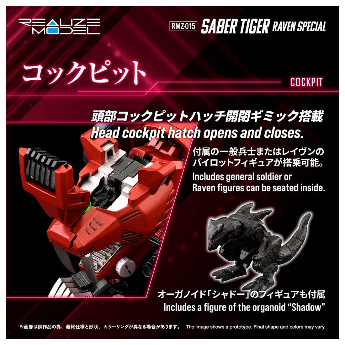 RMZ-015 Saber Tiger Raven Special | 4904810092537