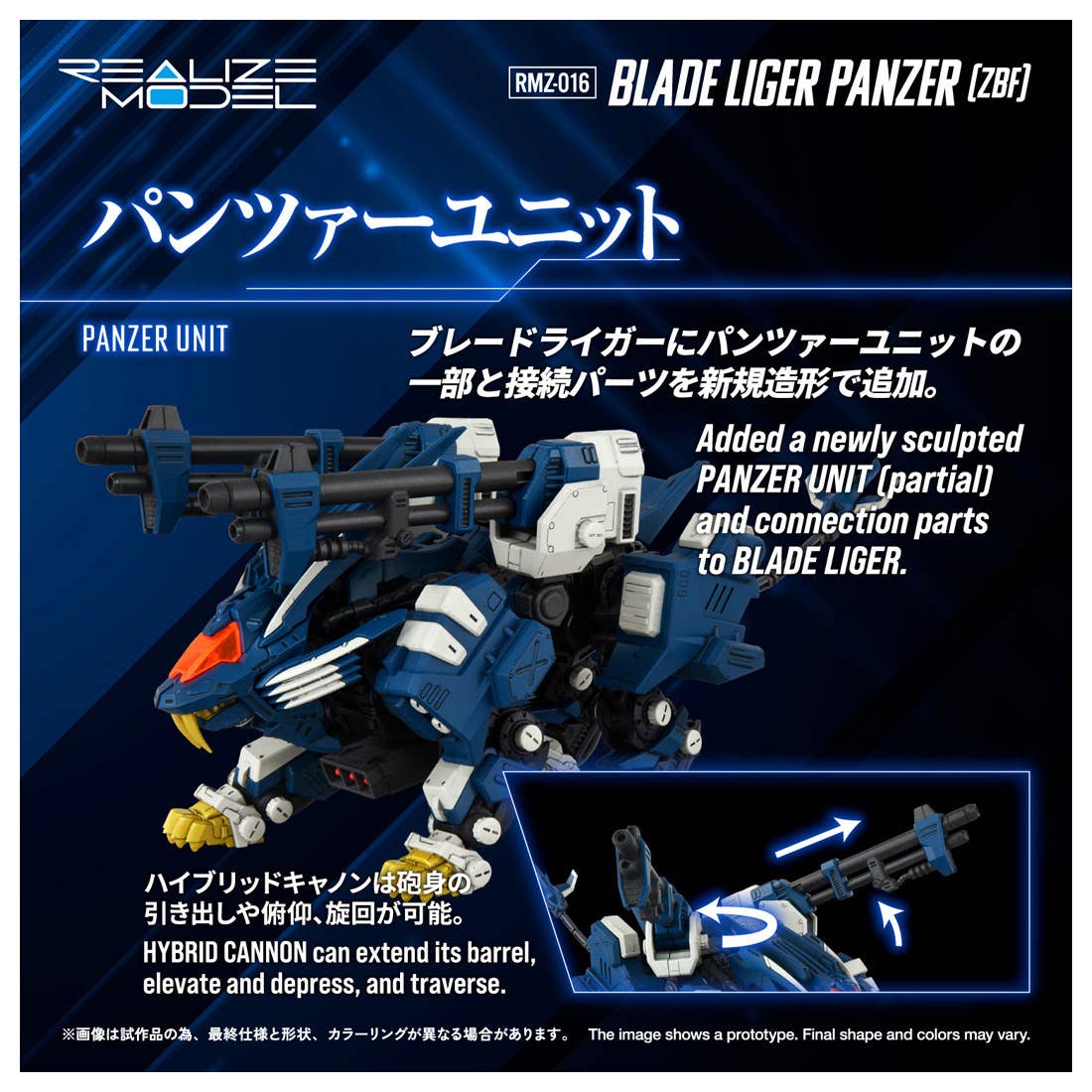 RMZ-016 Blade Liger Panther (ZBF) | 4904810092544
