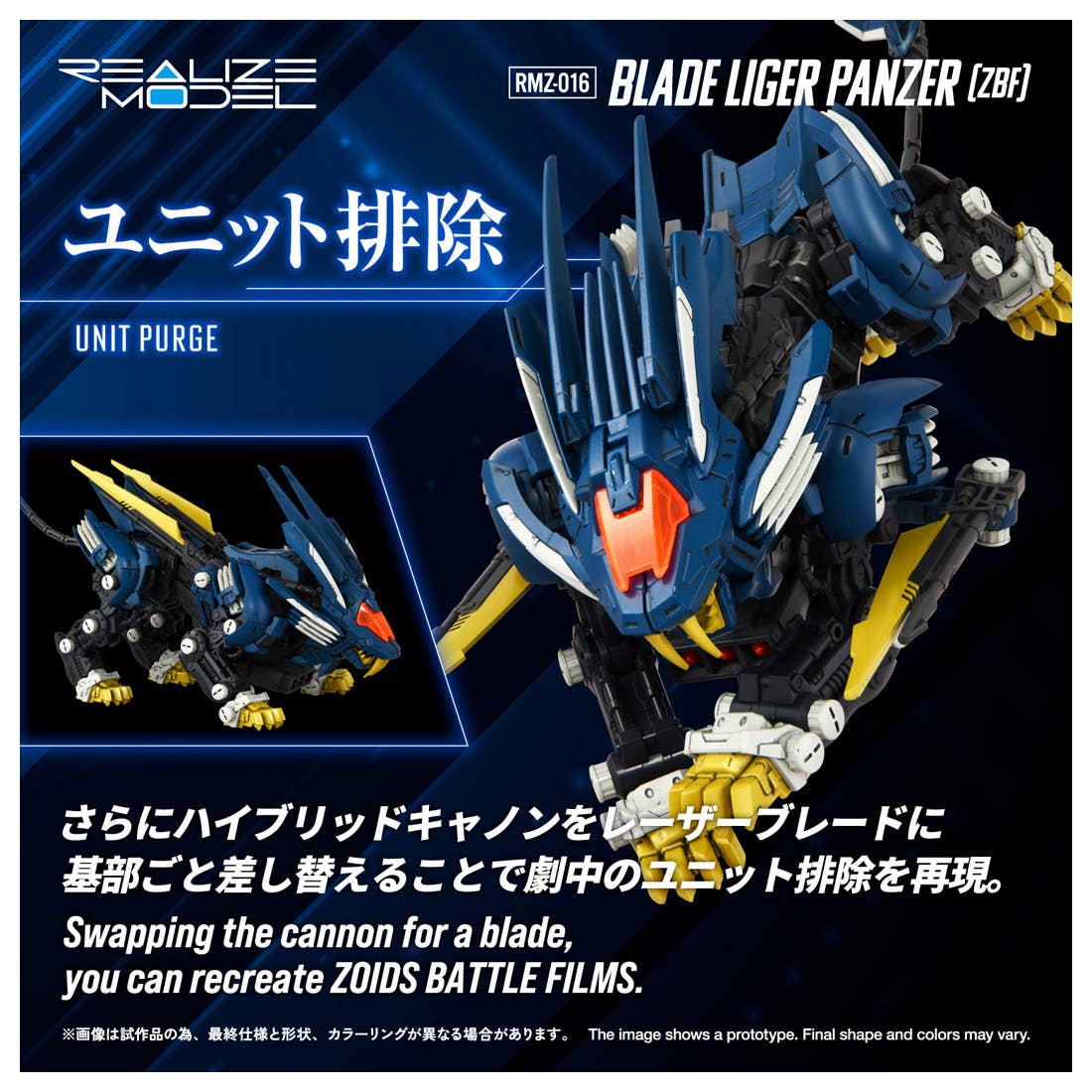 RMZ-016 Blade Liger Panther (ZBF) | 4904810092544