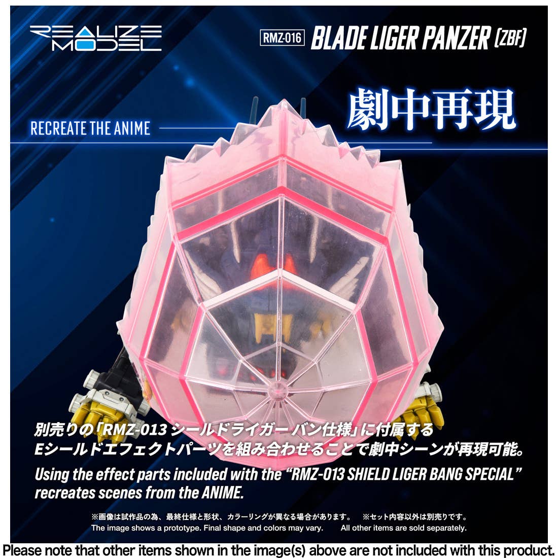 RMZ-016 Blade Liger Panther (ZBF) | 4904810092544