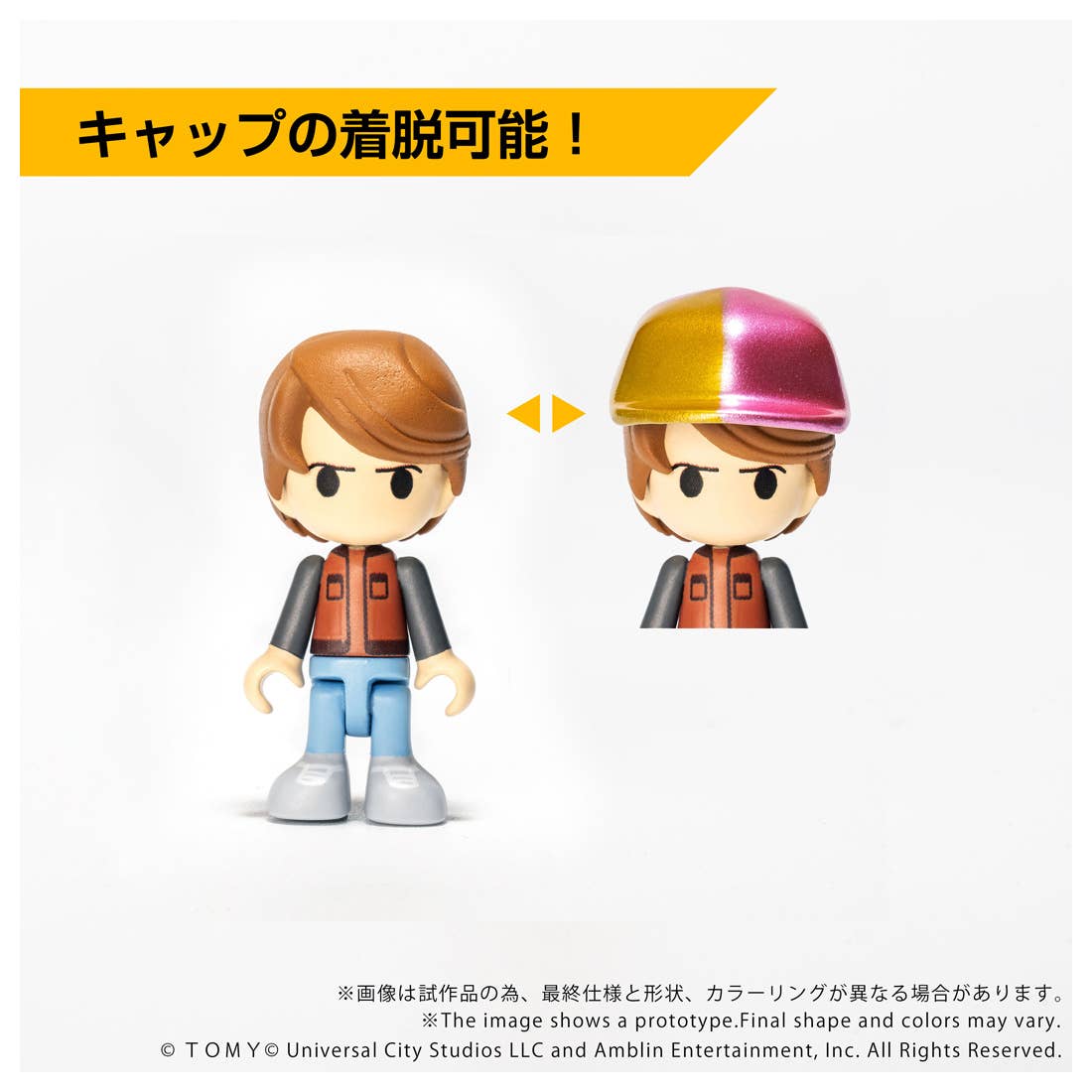 QV-07 Q VILLAGE Back To The Future Time Machine (Part2) | 4904810094005