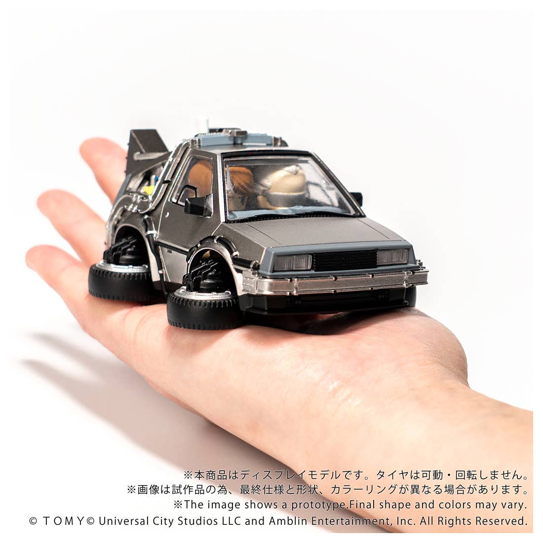 QV-07 Q VILLAGE Back To The Future Time Machine (Part2) | 4904810094005