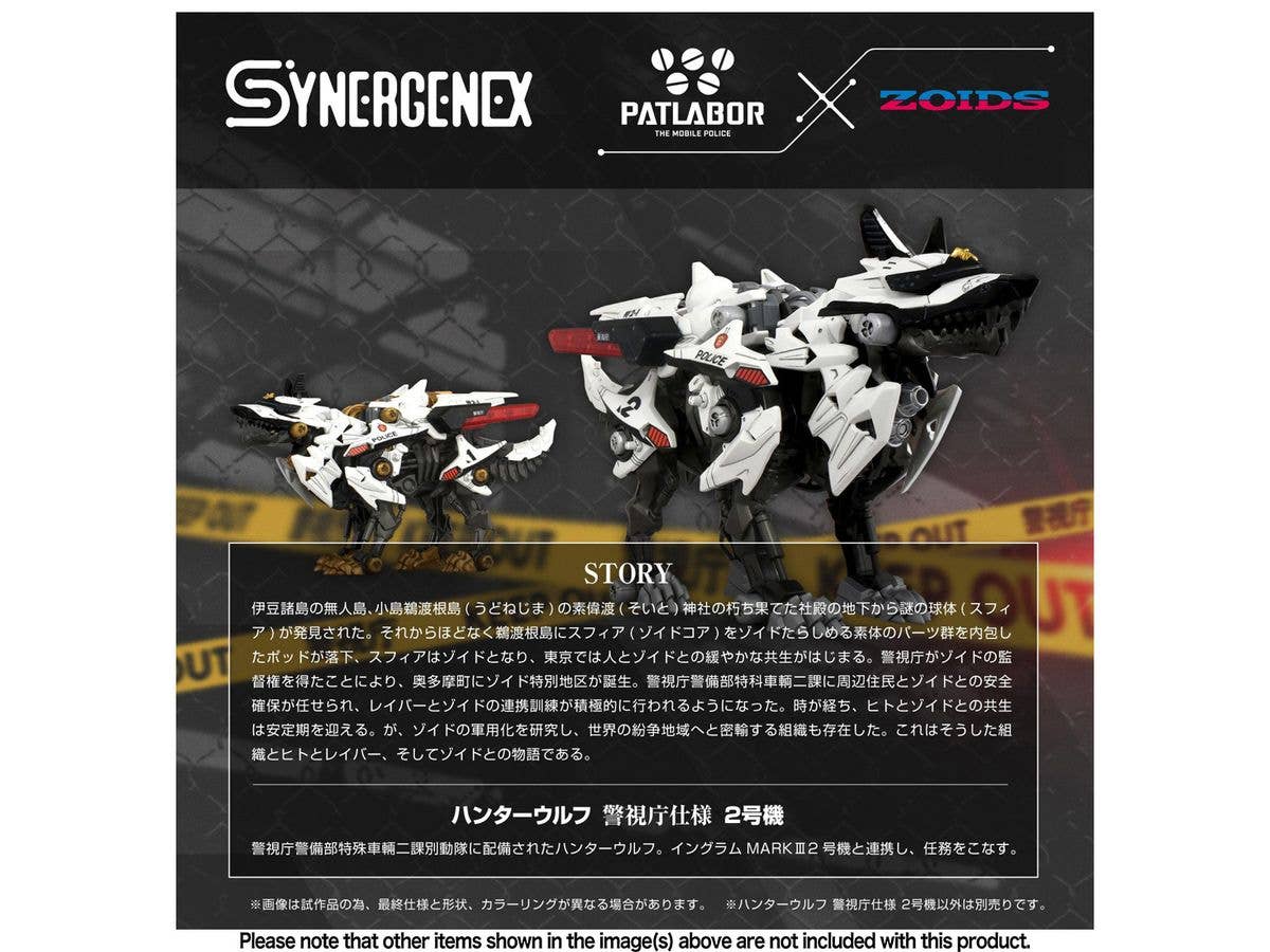 TAKARA TOMY HUNTER WOLF PATLABOR Second Model | 4904810095644