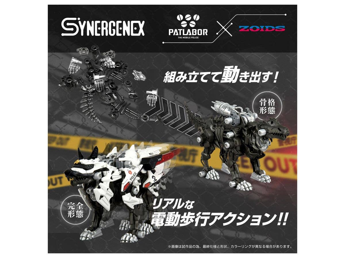 TAKARA TOMY HUNTER WOLF PATLABOR Second Model | 4904810095644
