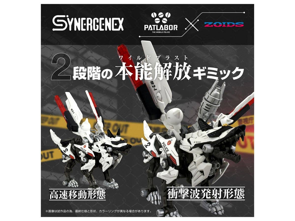 TAKARA TOMY HUNTER WOLF PATLABOR Second Model | 4904810095644