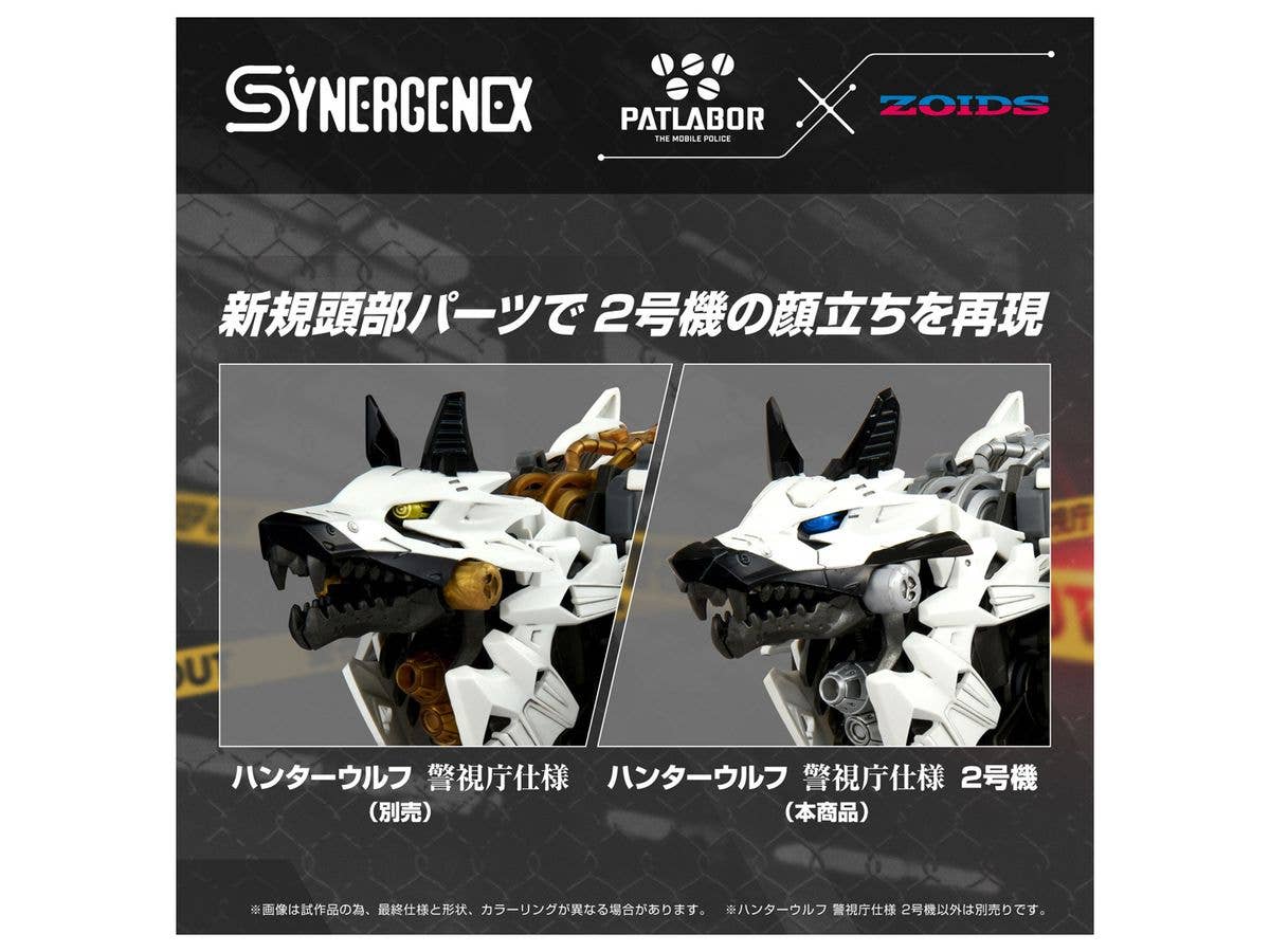 TAKARA TOMY HUNTER WOLF PATLABOR Second Model | 4904810095644