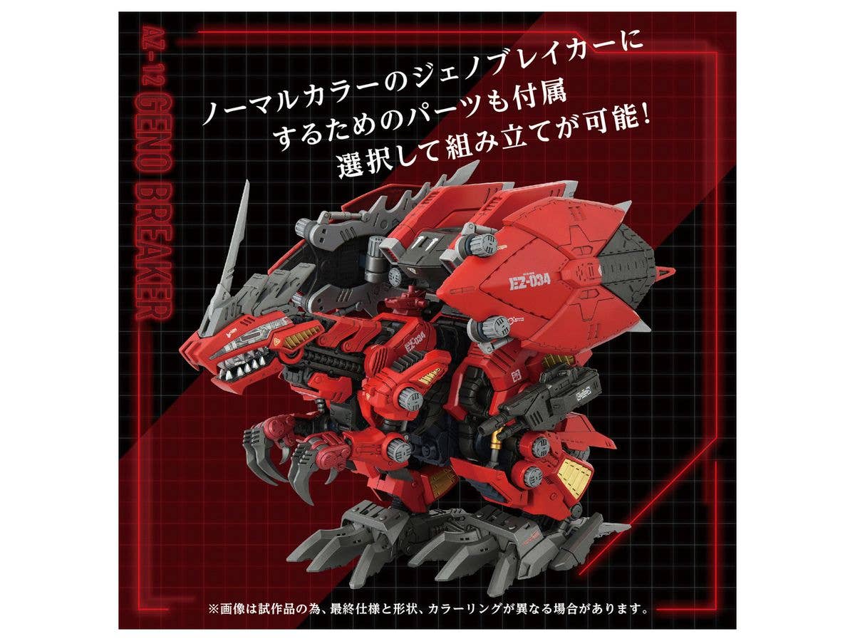 TAKARA TOMY AZ-12 Geno Breaker | 4904810095767