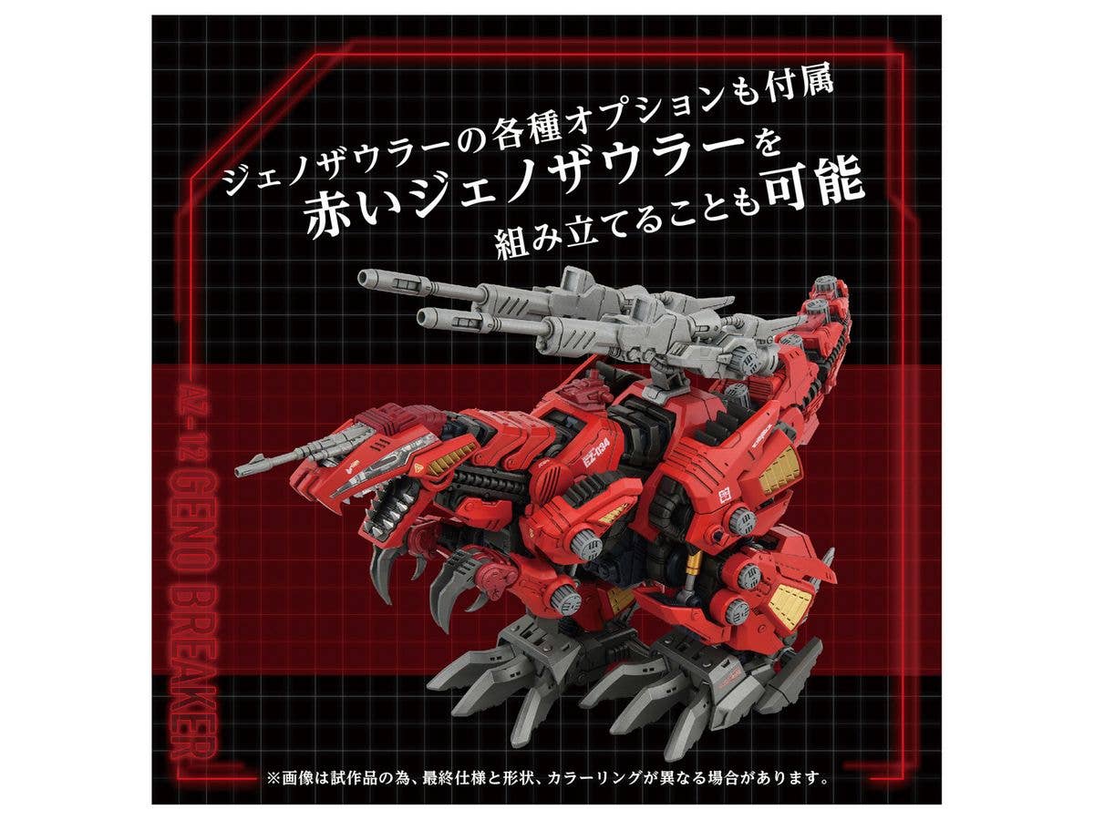 TAKARA TOMY AZ-12 Geno Breaker | 4904810095767