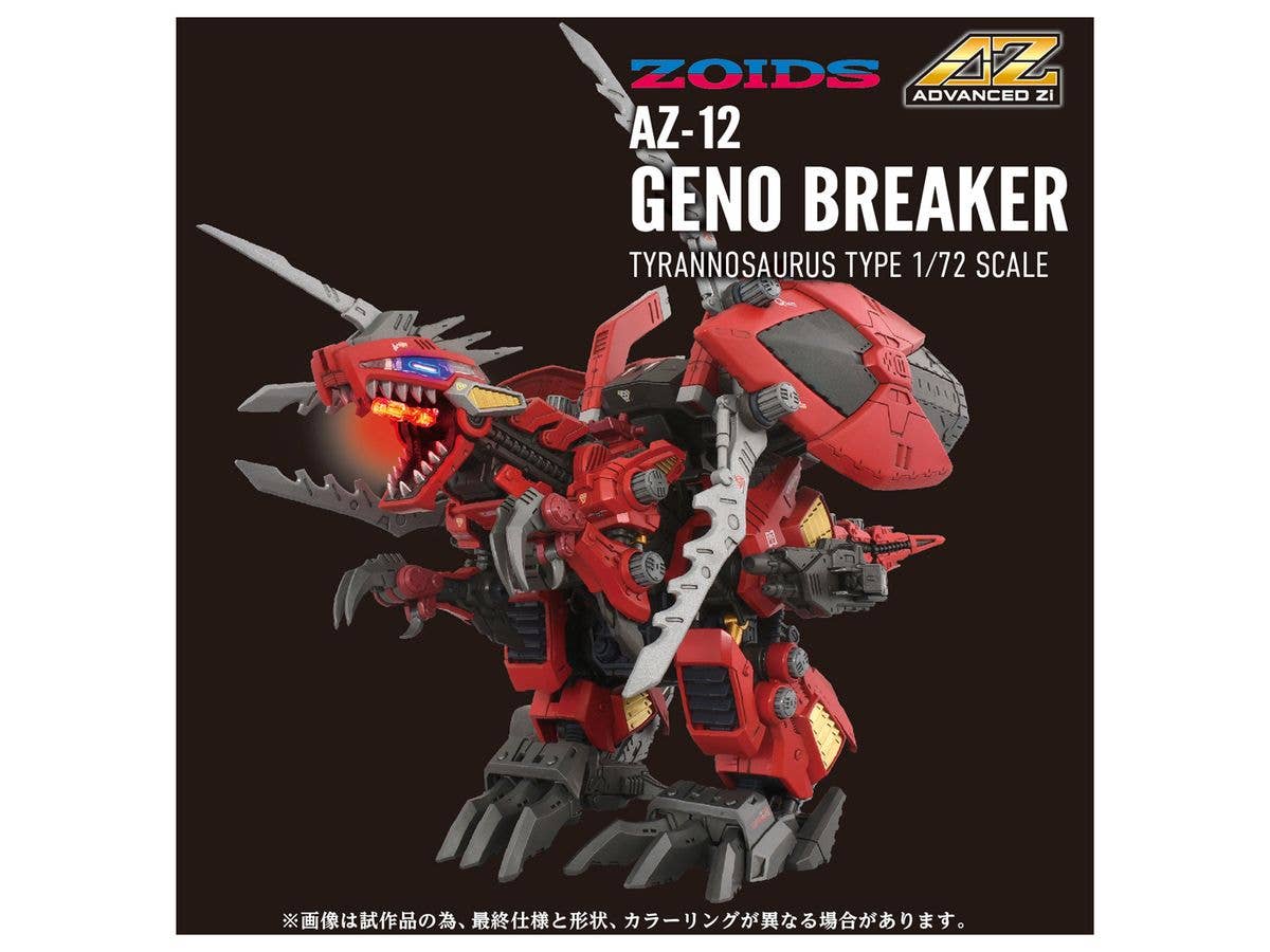 TAKARA TOMY AZ-12 Geno Breaker | 4904810095767