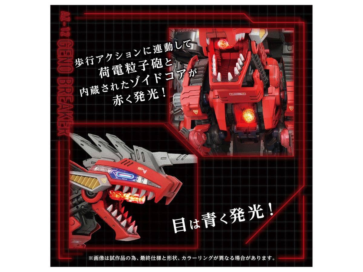 TAKARA TOMY AZ-12 Geno Breaker | 4904810095767