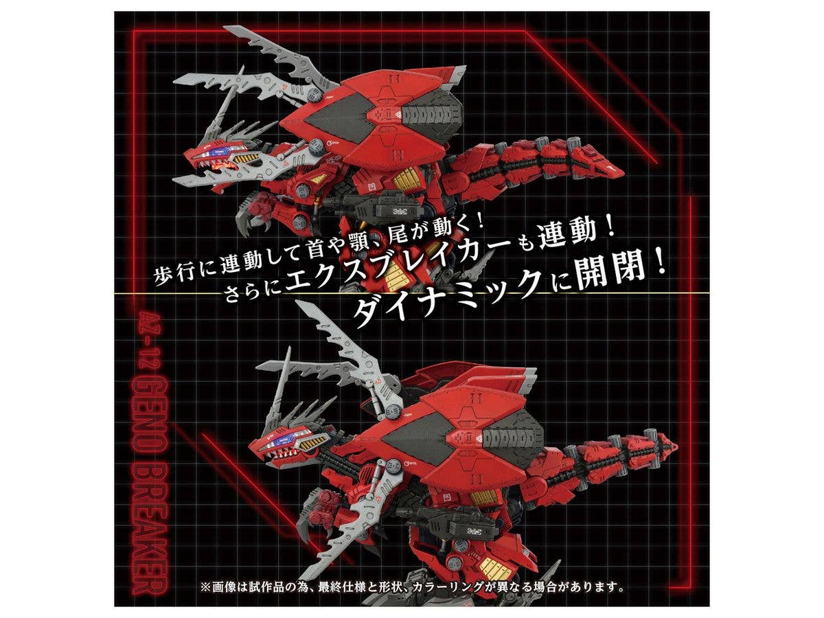 TAKARA TOMY AZ-12 Geno Breaker | 4904810095767