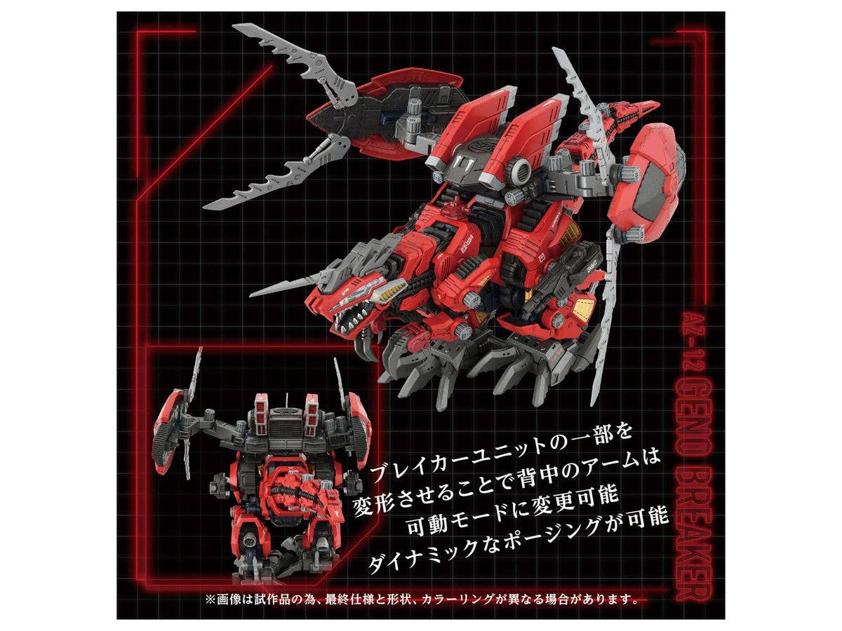 TAKARA TOMY AZ-12 Geno Breaker | 4904810095767