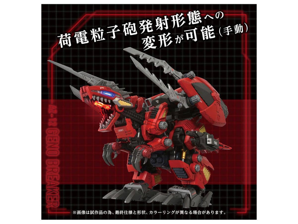 TAKARA TOMY AZ-12 Geno Breaker | 4904810095767
