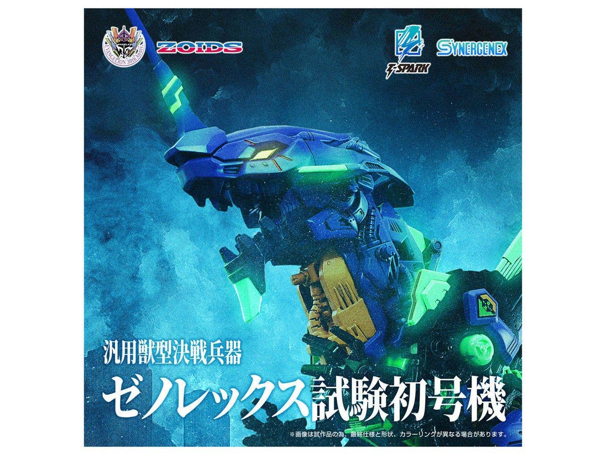 KOTOBUKIYA Xeno Rex Test Type-01 | 4904810098935