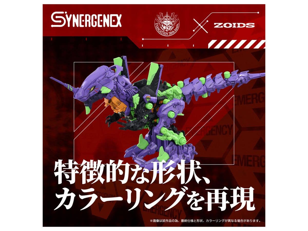 KOTOBUKIYA Xeno Rex Test Type-01 | 4904810098935
