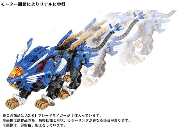 TAKARA TOMY 40th AZ-01 BLADE LIGER | 190526058323