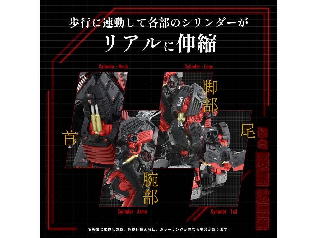 TAKARA TOMY AZ-07 Death Saurer | 4904810914877