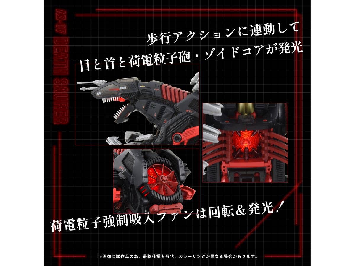 TAKARA TOMY AZ-07 Death Saurer | 4904810914877