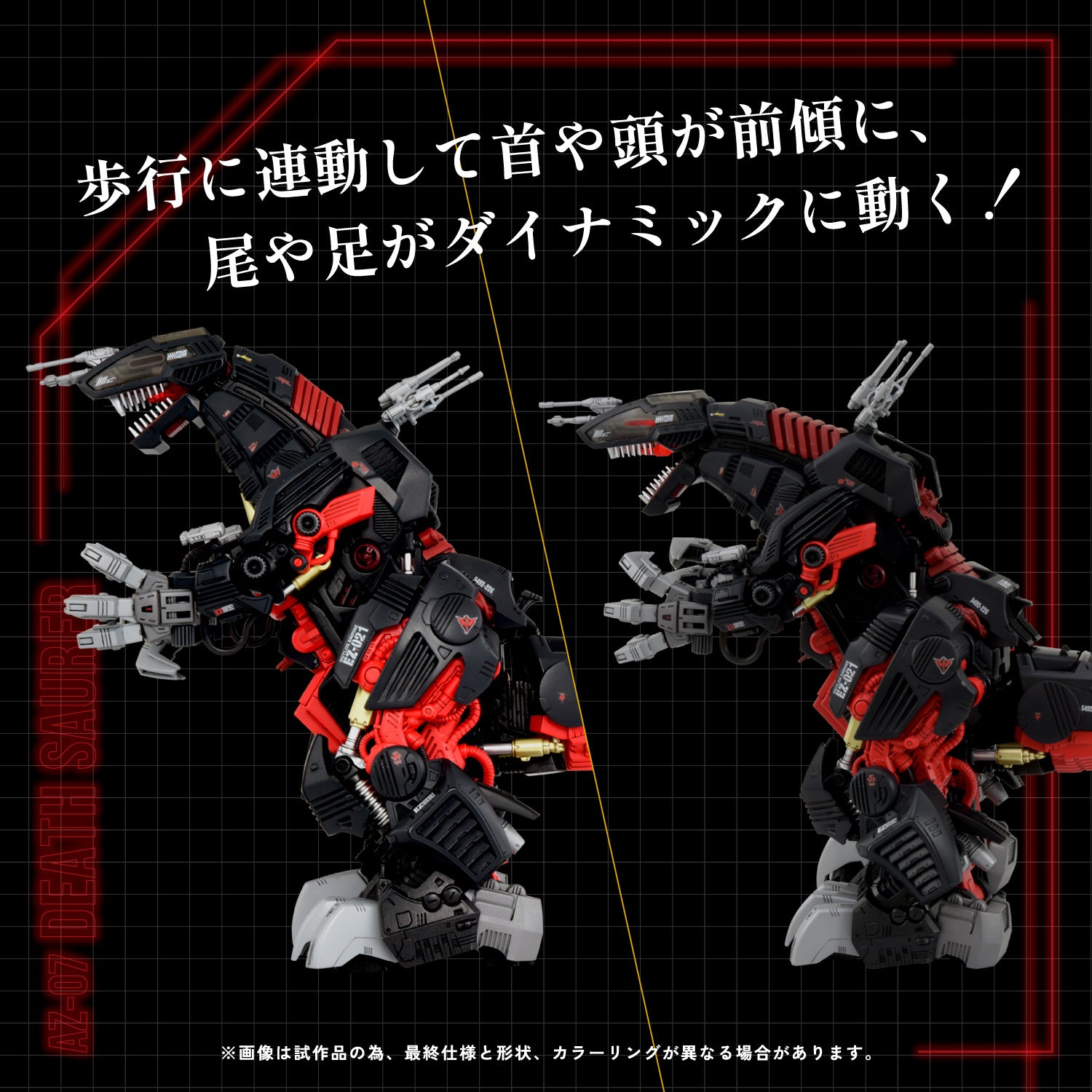 TAKARA TOMY AZ-07 Death Saurer | 0190526059887