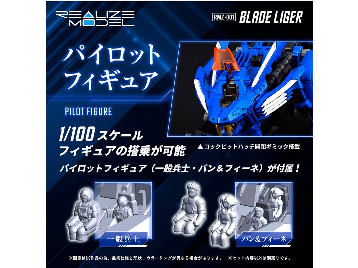 TAKARA TOMY RMZ-001 Blade Liger | 4904810918752