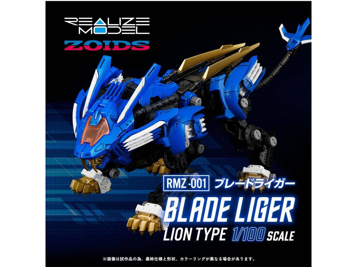 TAKARA TOMY RMZ-001 Blade Liger | 4904810918752