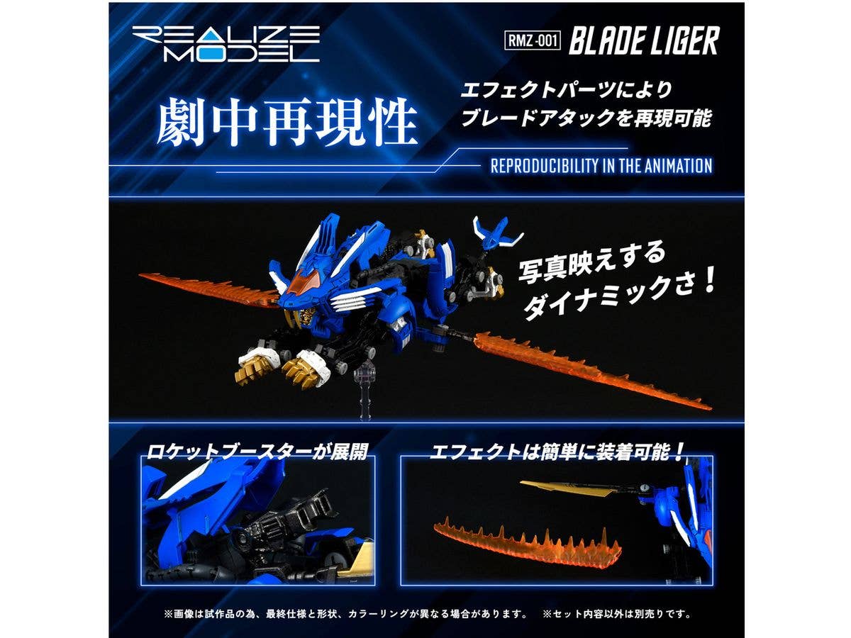TAKARA TOMY RMZ-001 Blade Liger | 4904810918752