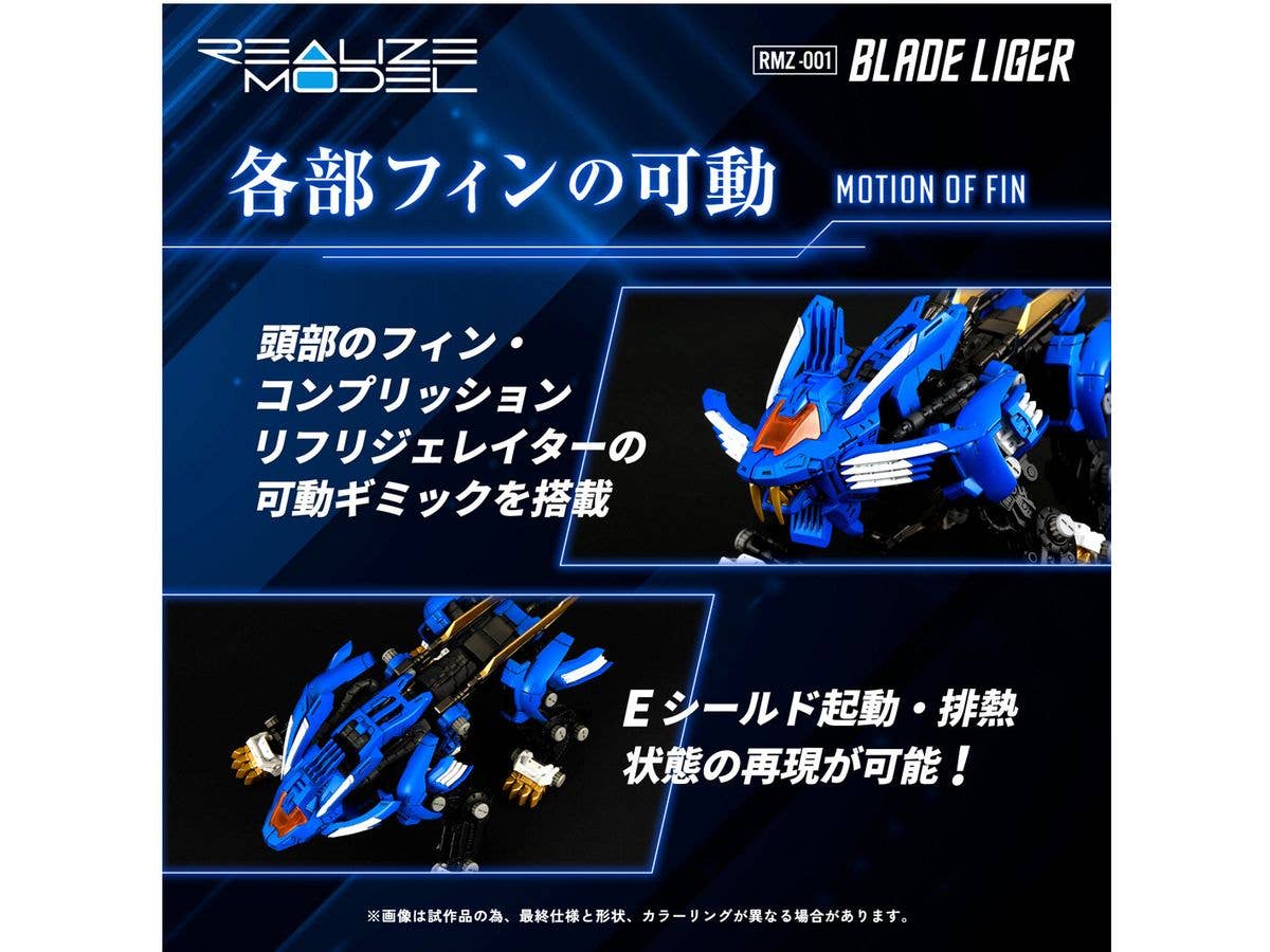 TAKARA TOMY RMZ-001 Blade Liger | 4904810918752