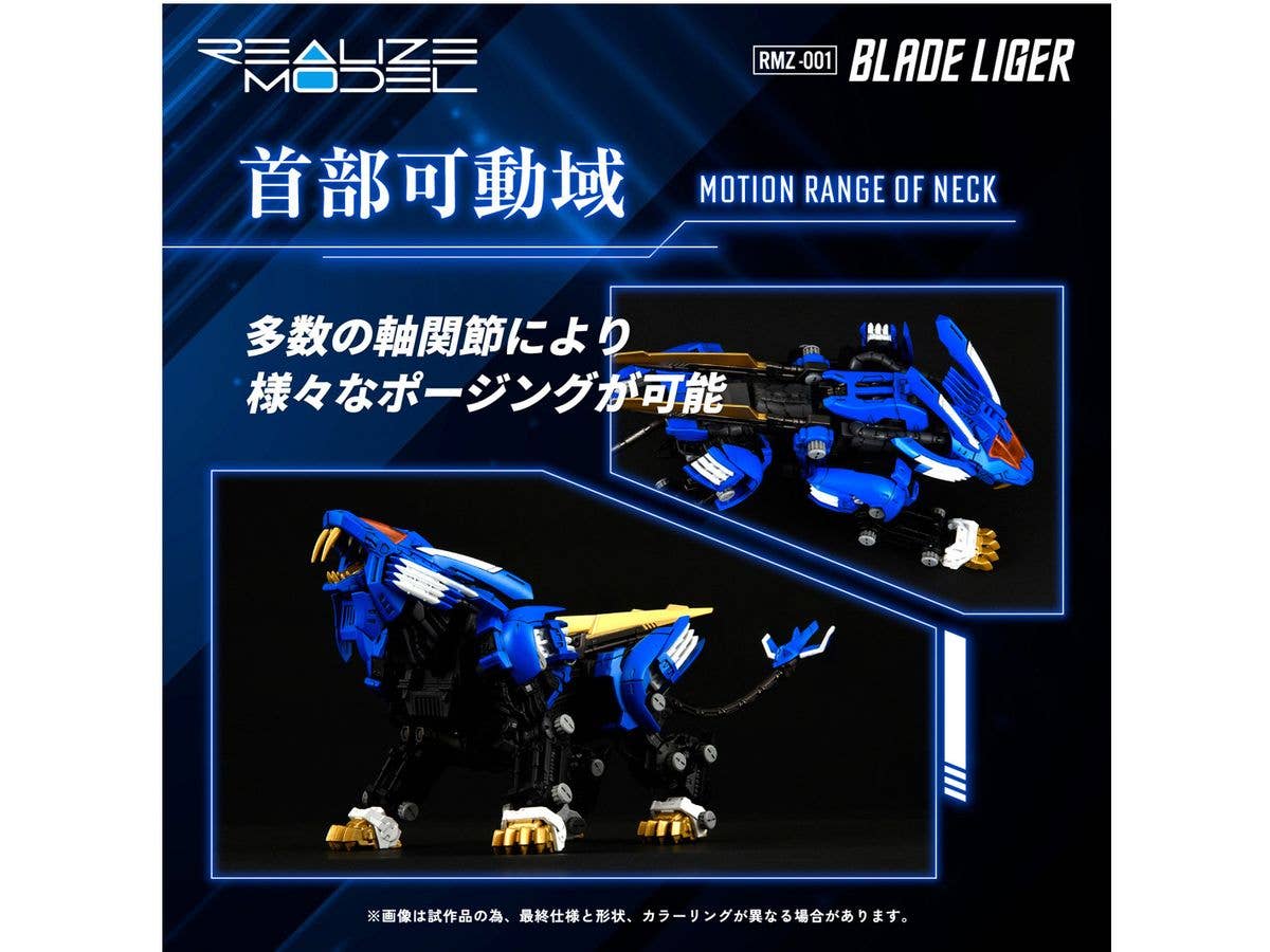 TAKARA TOMY RMZ-001 Blade Liger | 4904810918752