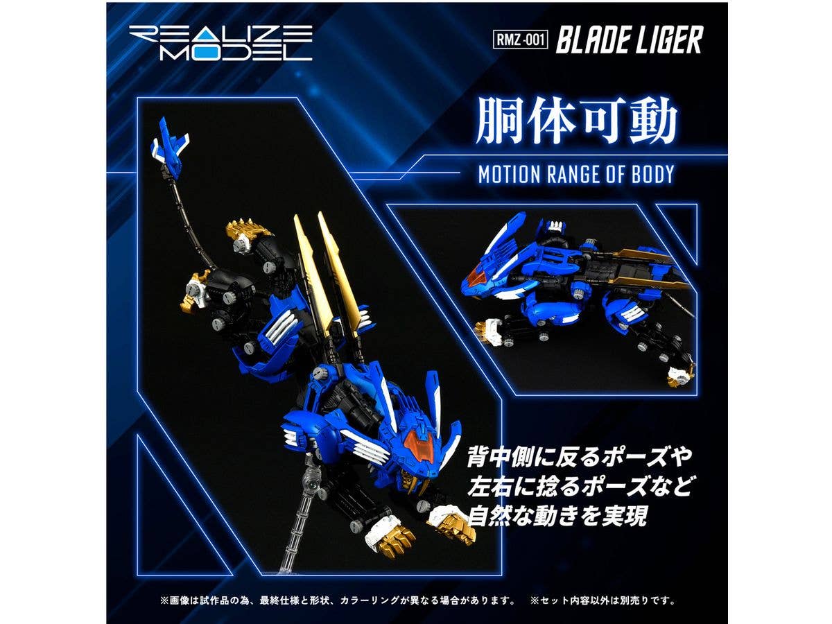 TAKARA TOMY RMZ-001 Blade Liger | 4904810918752