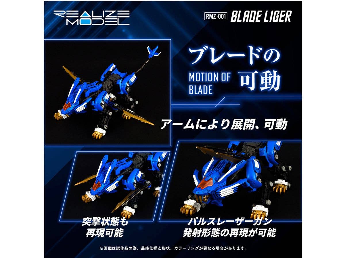 TAKARA TOMY RMZ-001 Blade Liger | 4904810918752