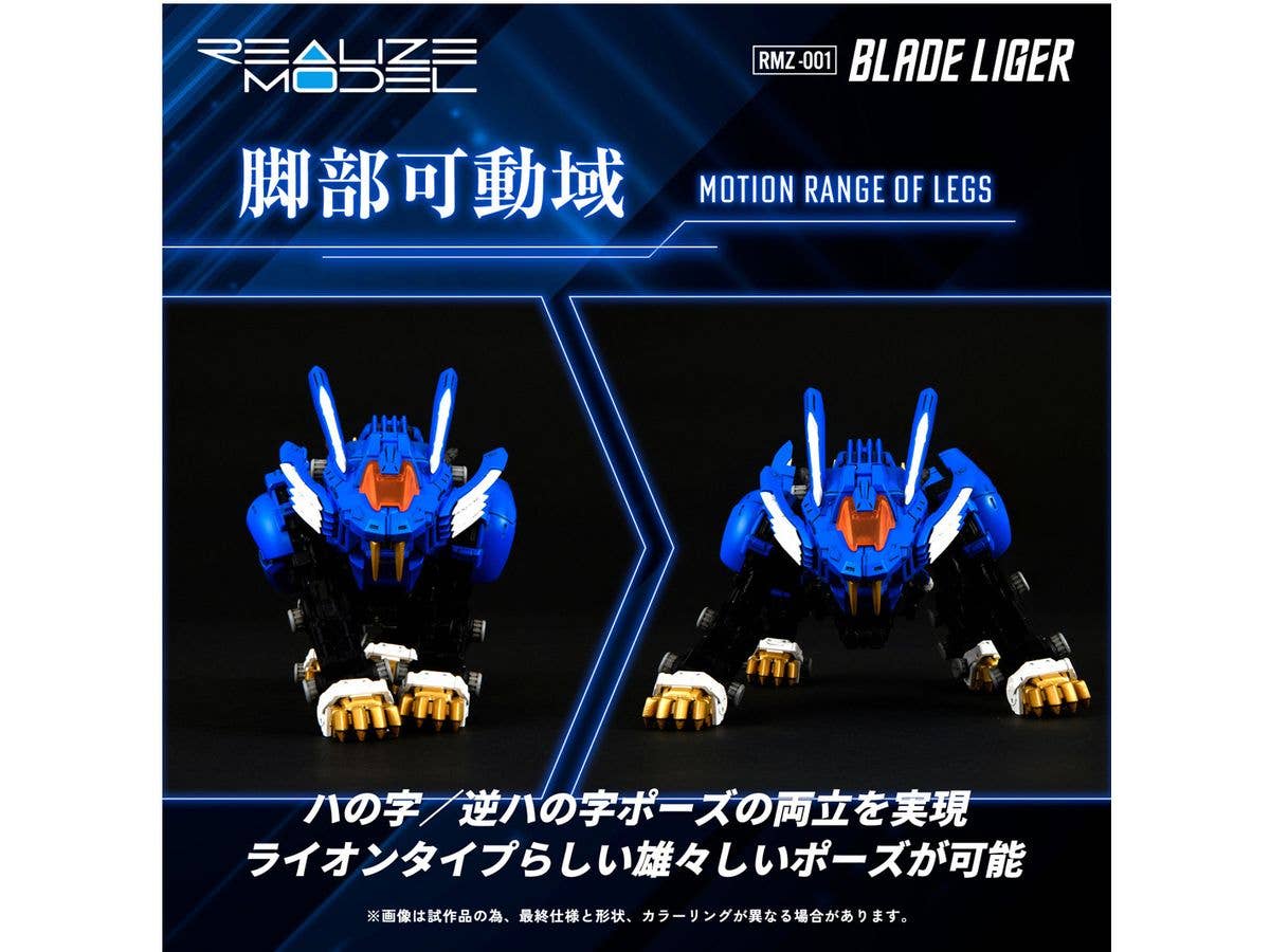 TAKARA TOMY RMZ-001 Blade Liger | 4904810918752