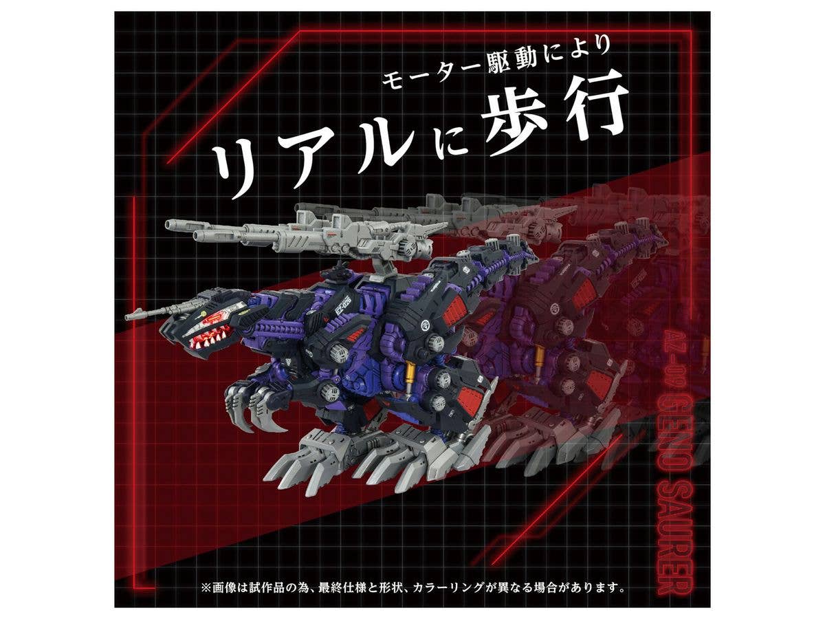 TAKARA TOMY AZ-09 Geno Saurer | 4904810935049
