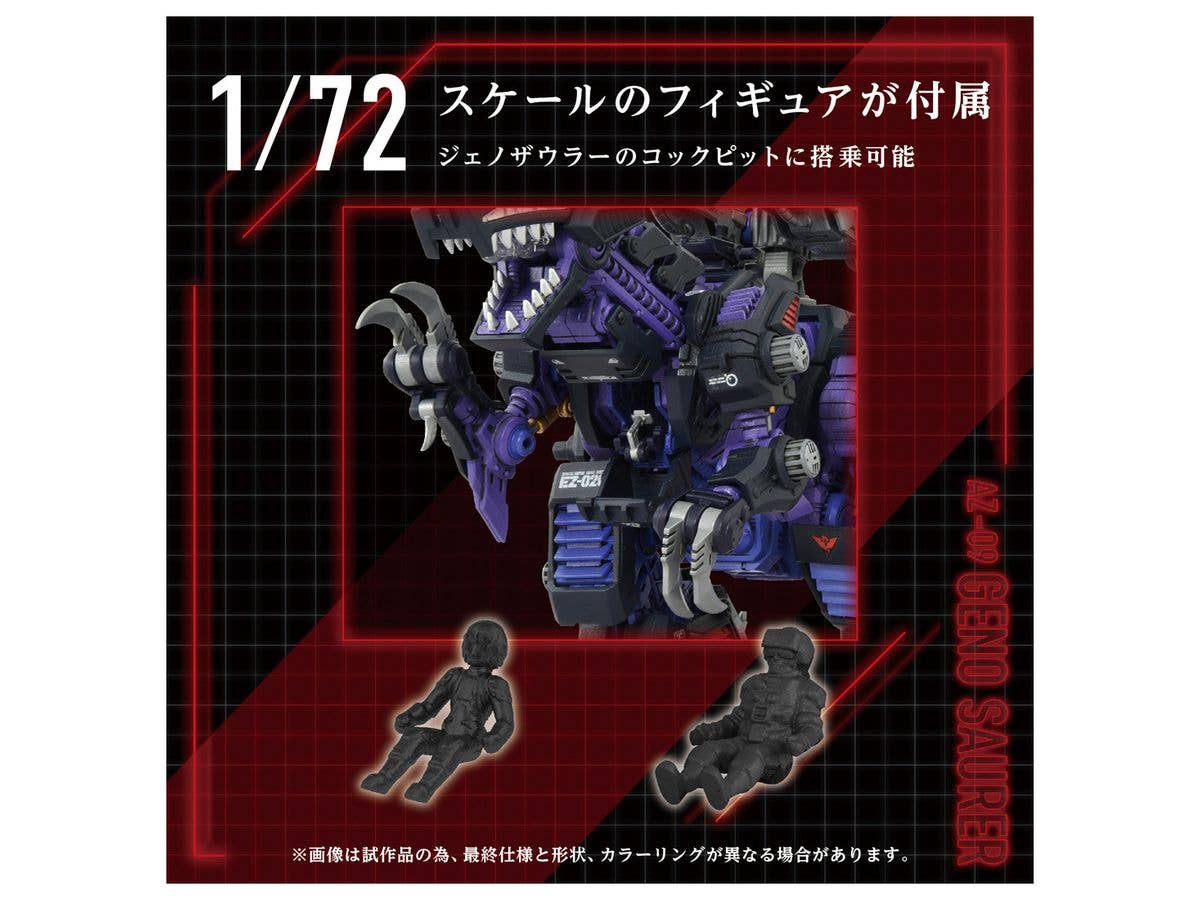 TAKARA TOMY AZ-09 Geno Saurer | 4904810935049
