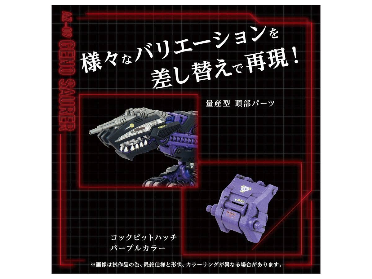 TAKARA TOMY AZ-09 Geno Saurer | 4904810935049