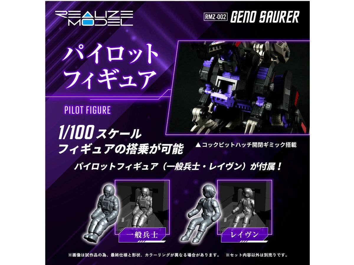 TAKARA TOMY RMZ-002 GENO SAURER | 4904810939696